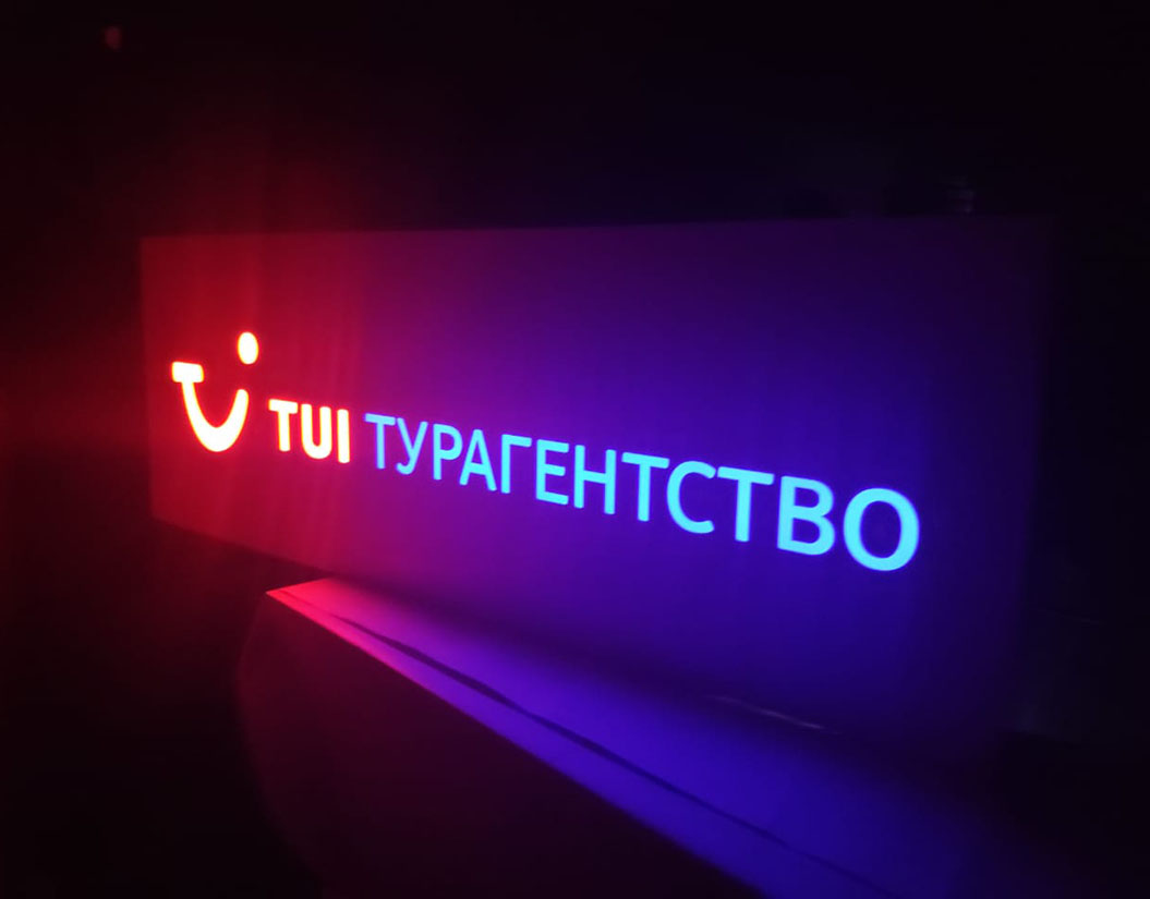 Световой короб TUI